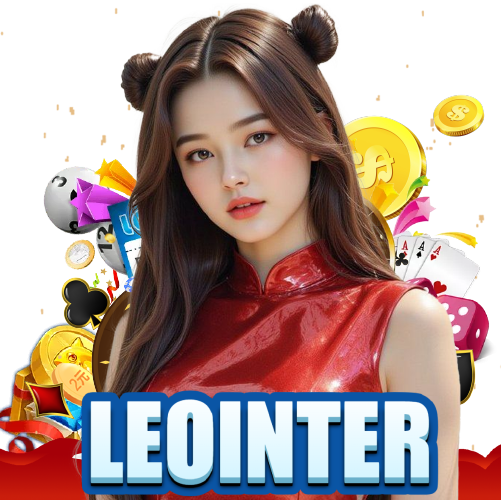 leointer สมัครสมาชิก